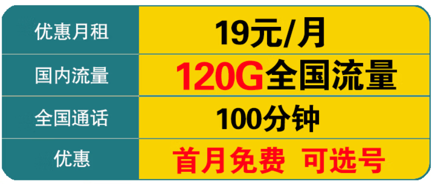 中国移动海风卡 9元300G全国流量不限速+首月免费