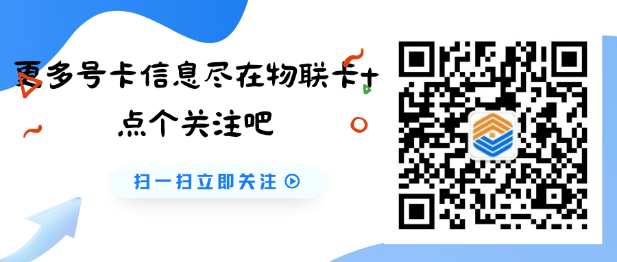 【天津移动】天辉卡  月租19元95G全国流量+0.1/分钟