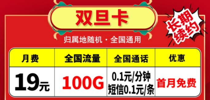 中国电信流量卡纯上网全国通用套餐 月租低至9元低月租大流量全国用