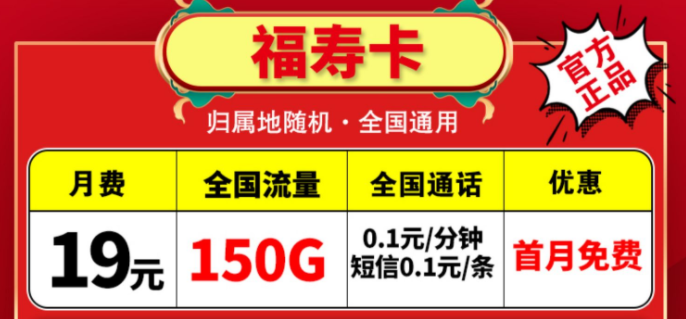 中国电信流量卡纯上网全国通用套餐 月租低至9元低月租大流量全国用