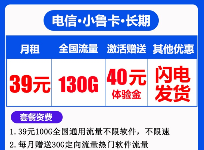 中国电信流量卡套餐推荐 手机电话卡无线不限速全国通用长期卡