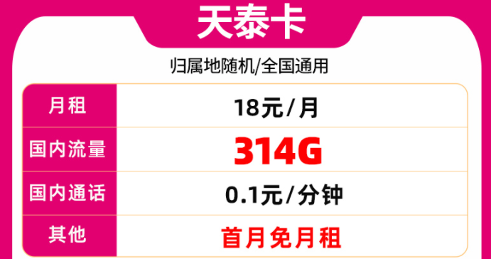 中国移动全国通用5G流量卡套餐推荐 19元月租100多G全国流量不限速