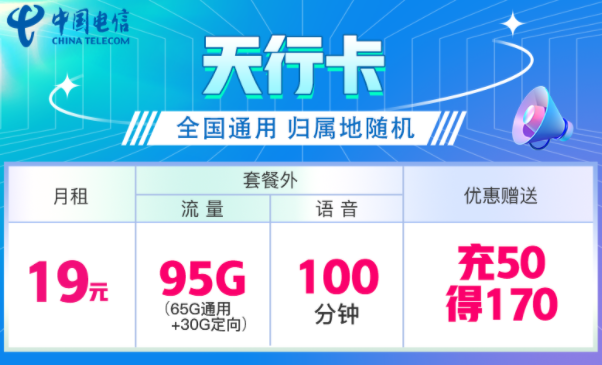 中国电信超值流量卡推荐 低至19元大流量不限速流量+语音的手机上网卡-精卡网