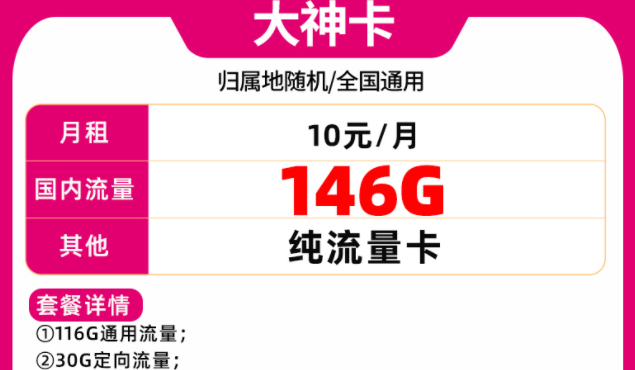中国移动纯流量5G、4G手机上网卡 移动景天卡仅需19元100多G全国流量