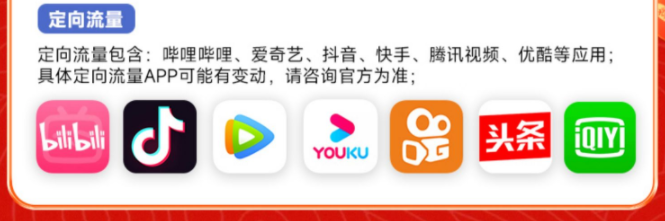 移动流量卡超值套餐推荐 仅需29元语音流量一次性解决100G大流量不限速首月免费用