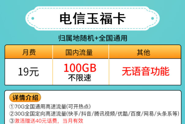 纯流量卡是不是每个月都要充钱？中国电信通用上网卡手机流量套餐推荐-精卡网