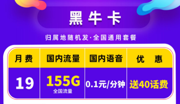 中国联通流量卡19元9元套餐介绍 好用的手机卡上网卡不限速大流量-精卡网