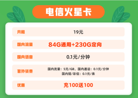 中国云南电信流量卡 无合约套餐卡上网大流量仅需19元百G流量手机卡