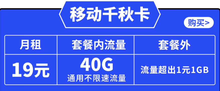 安徽移动5G纯流量上网卡 低月租全国通用 29元100G不限速流量 长期套餐