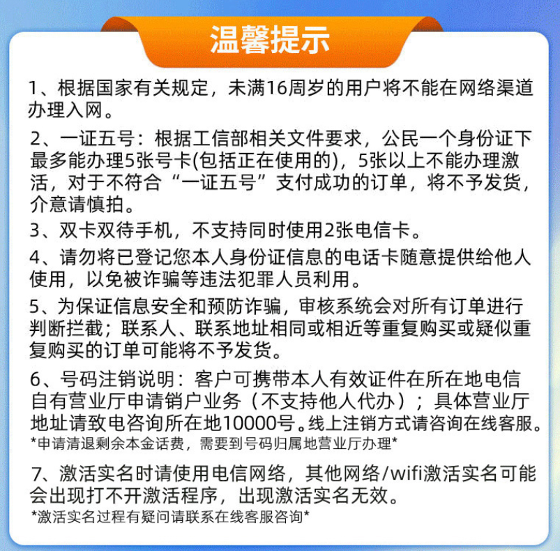 广州电信 流量卡电话卡适合老人孩子月租仅需5元2G手机适用