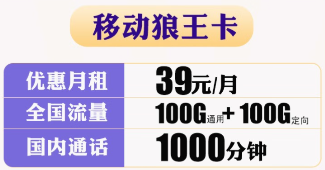 中国移动政企套餐长期无线上网卡 可支持4g/5g 云南通用 19元包80G+300分钟