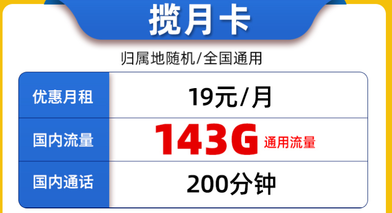 中国联通流量卡推荐 9元100G大流量无合约网速快不延迟