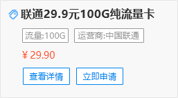 电信极品卡好用吗？30元月租116G通用 +30G定向+首月免费