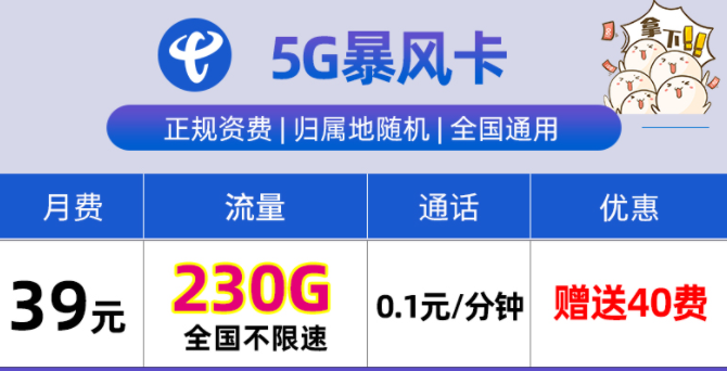 电信纯流量5G通用上网卡手机卡套餐推荐 最低9元首月免费流量通用不限速