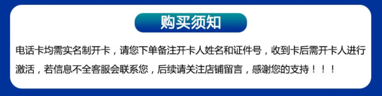 中国电信大流量不限速上网卡 安全无套路29元月租卡全国通用优惠多多