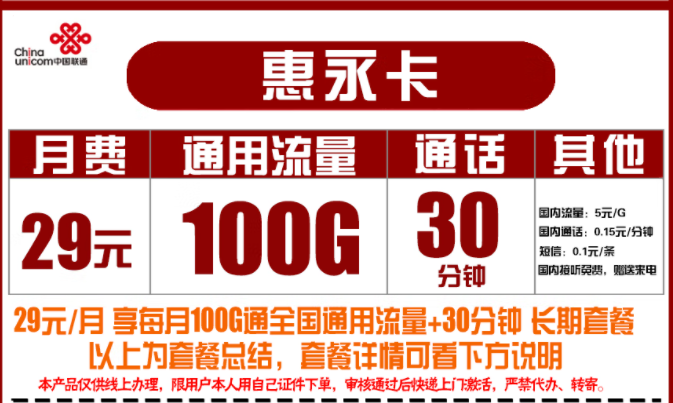 网速快不限速的流量卡套餐推荐 联通悦梦卡Plus版19元低月租大流量+通话