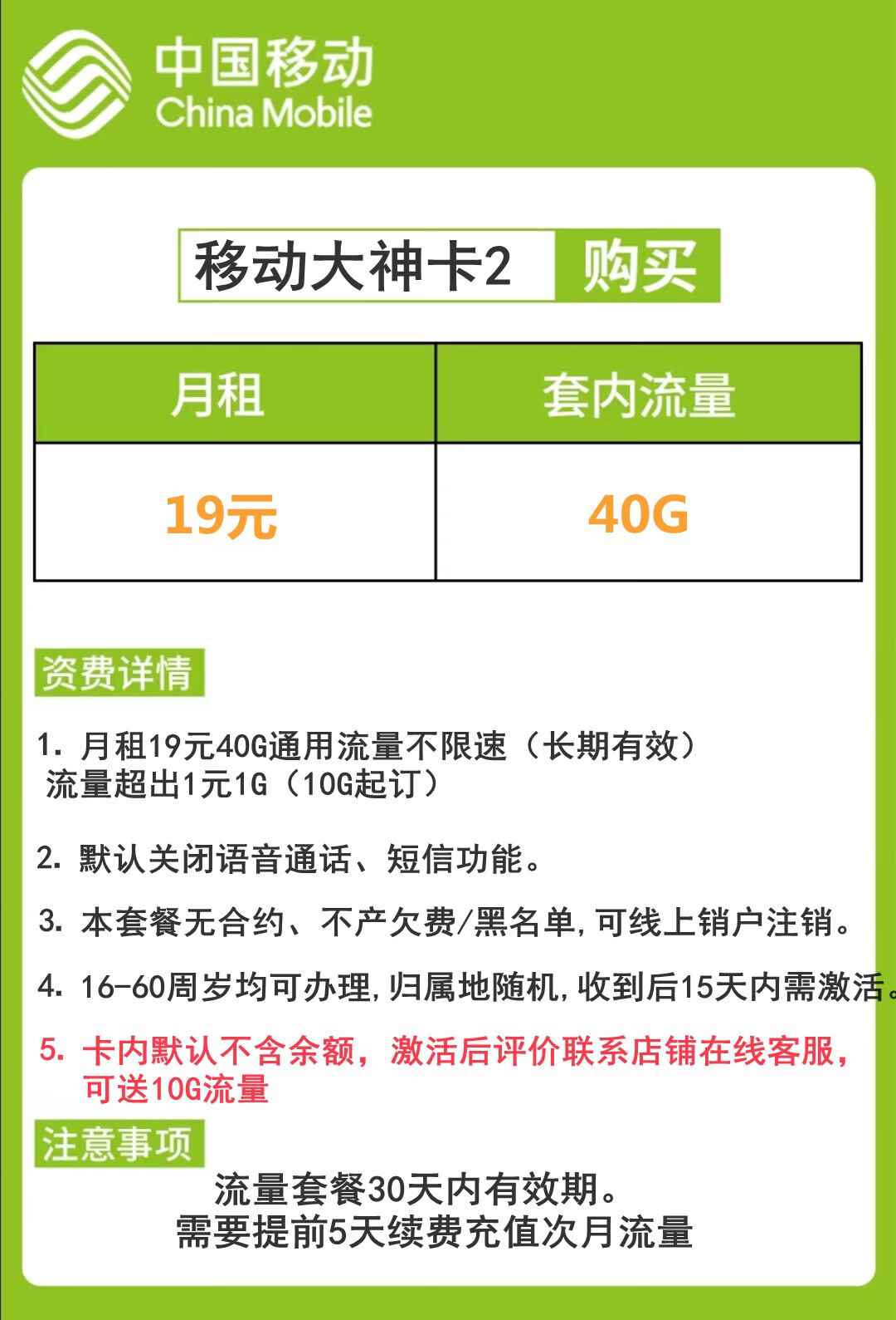 移动流量卡有哪些便宜好用的套餐？移动大神卡29元包100G流量是真的吗？